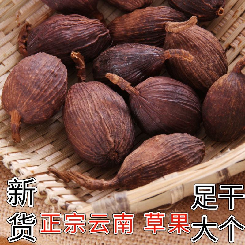 【包邮代发】草果云南怒江特级草果粉香料调料卤料香料