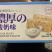 小圆饼五种口味438g一盒超市批发直供