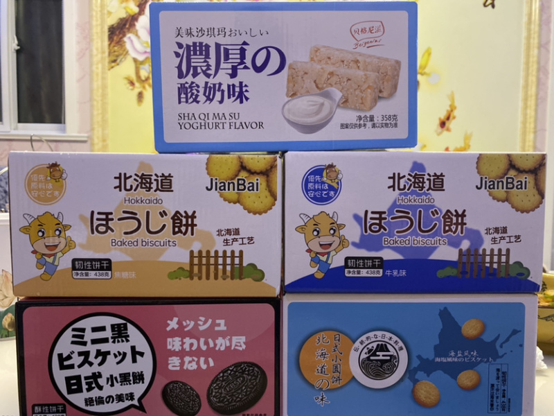 小圆饼五种口味438g一盒超市批发直供