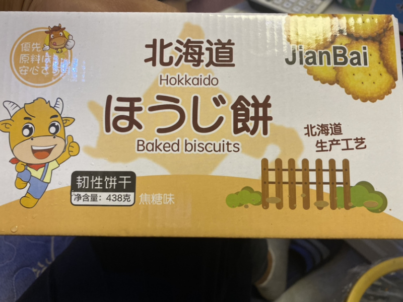 小圆饼五种口味438g一盒超市批发直供