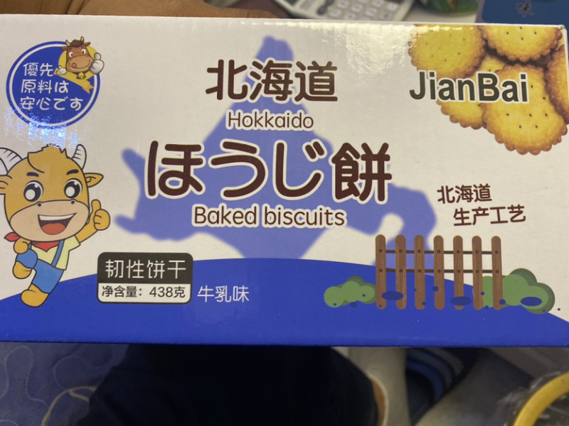 小圆饼五种口味438g一盒超市批发直供