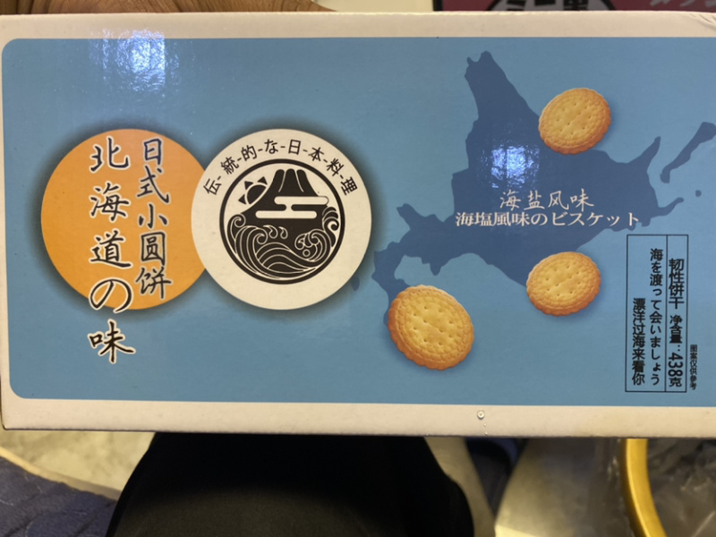 小圆饼五种口味438g一盒超市批发直供