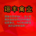 云南鸭苗-麻鸭苗，出栏快，养殖周期短，已做好疫苗！