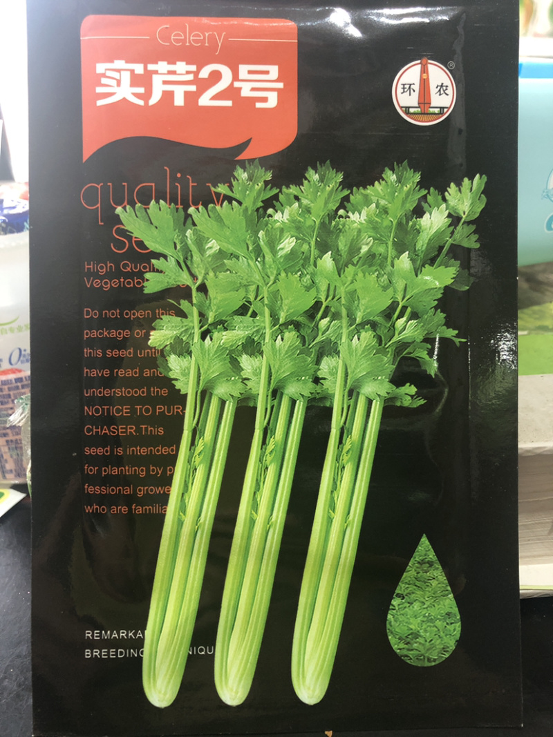 （精选）环农小香芹种子西芹种子速生芽率高