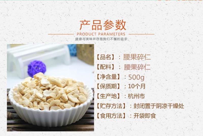 【精品】腰果碎粒大量供应全国发货可视频挑货
