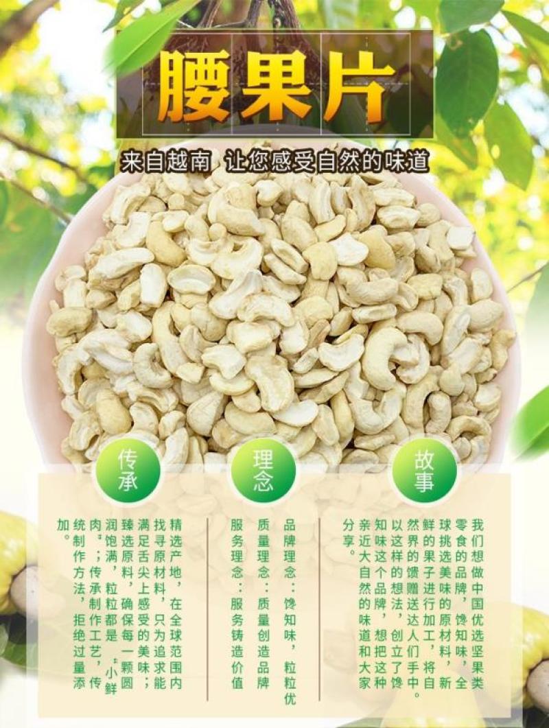 【精品】腰果碎粒大量供应全国发货可视频挑货