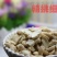 【精品】腰果碎粒大量供应全国发货可视频挑货