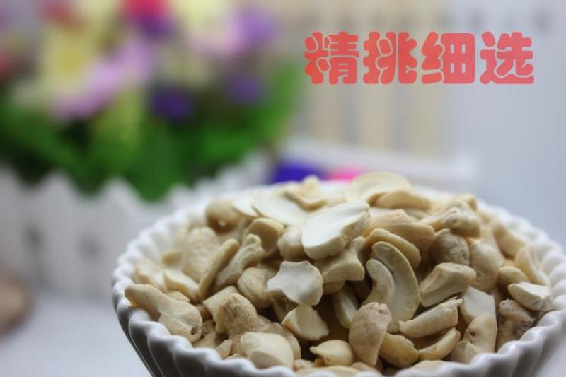 【精品】腰果碎粒大量供应全国发货可视频挑货