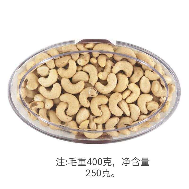 【一件代发】越南产地腰果新货原味去皮去衣包邮