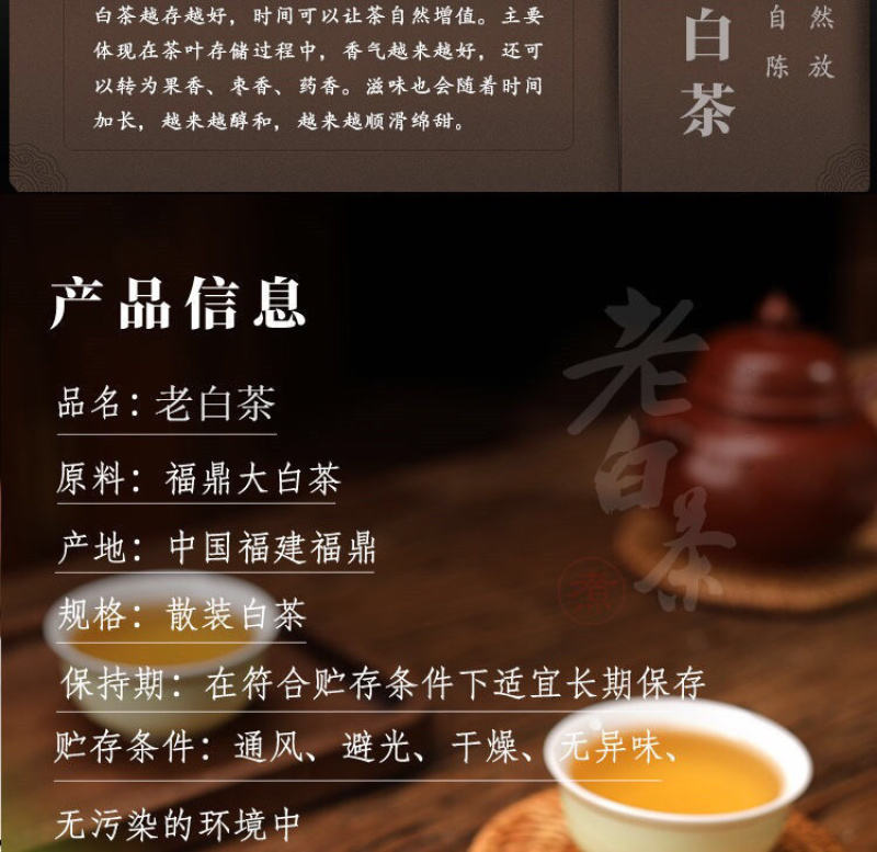 【散装】福鼎老白茶寿眉贡眉陈年老白茶口粮好茶散装木箱装