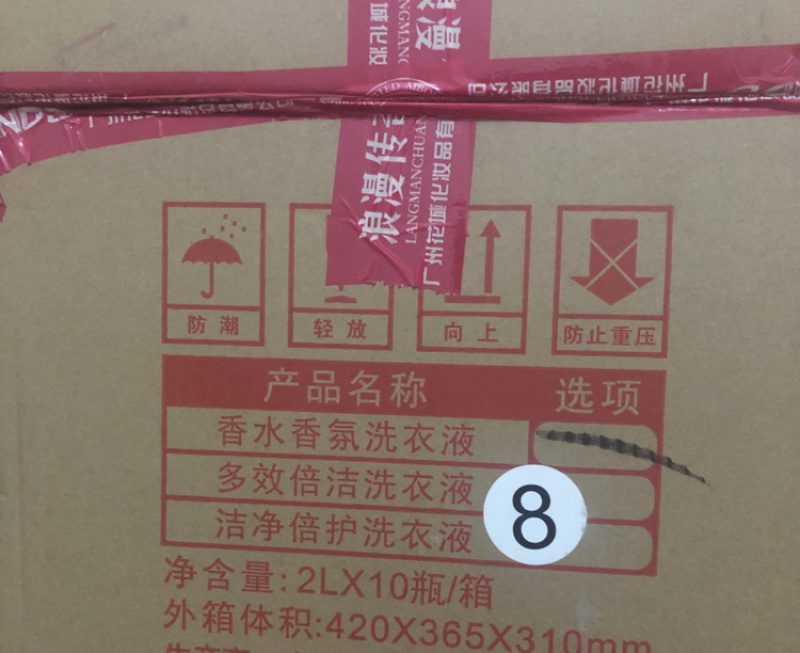 洗衣液直销批发零售地摊神器