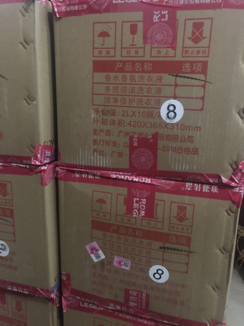 洗衣液直销批发零售地摊神器