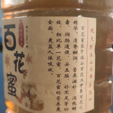 野生原始百花蜜土蜂蜜，野生蜜
