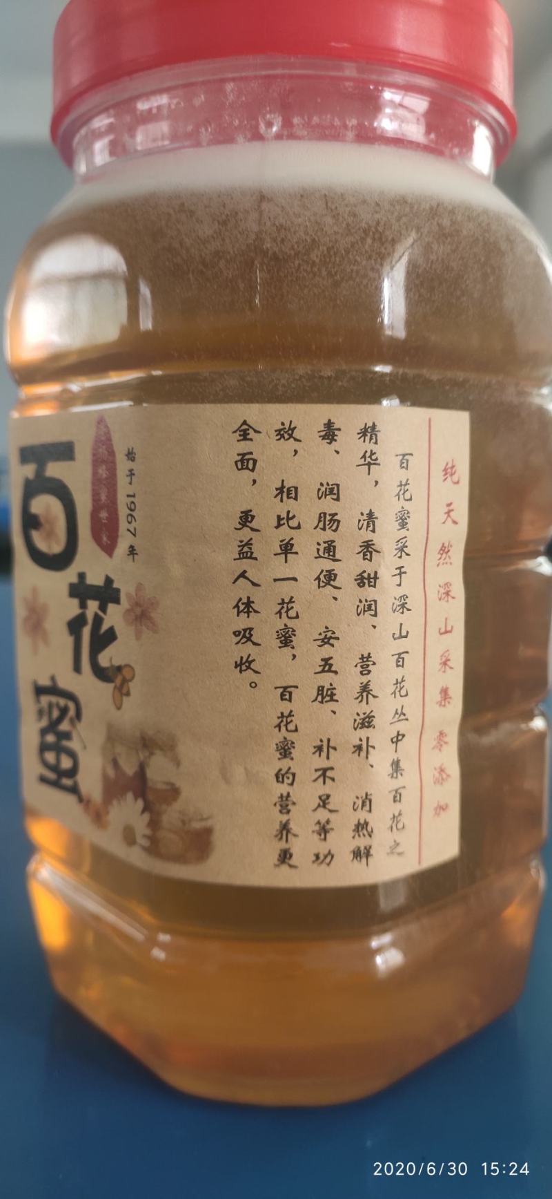 野生原始百花蜜土蜂蜜，野生蜜