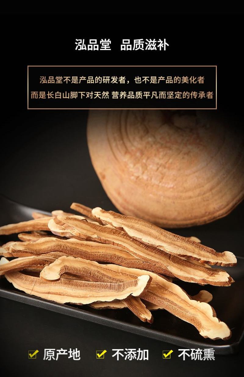 紫灵芝片赤灵芝切片盒装东北特产长白山椴木灵芝片