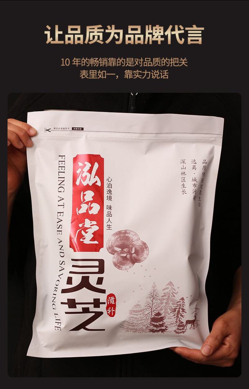 紫灵芝片赤灵芝切片盒装东北特产长白山椴木灵芝片