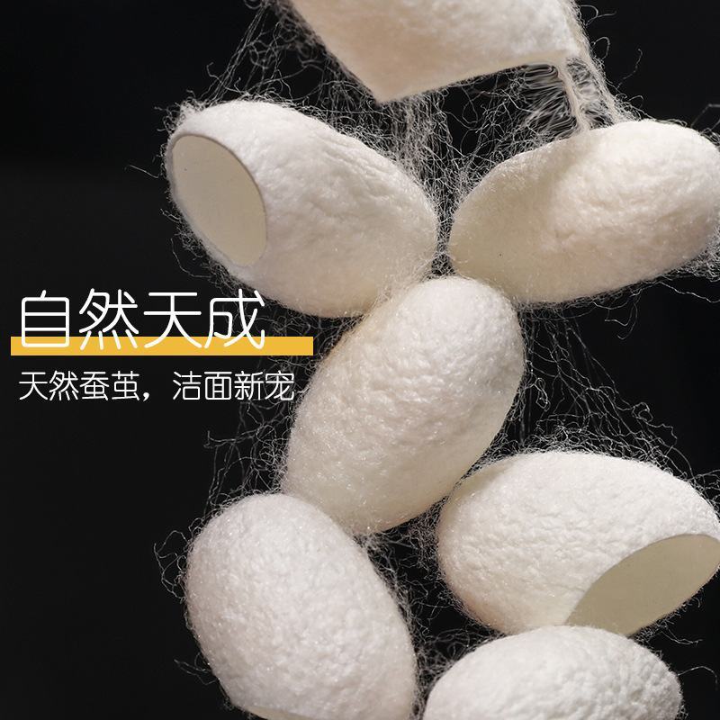 蚕茧去黑头手指蚕茧天然去物质