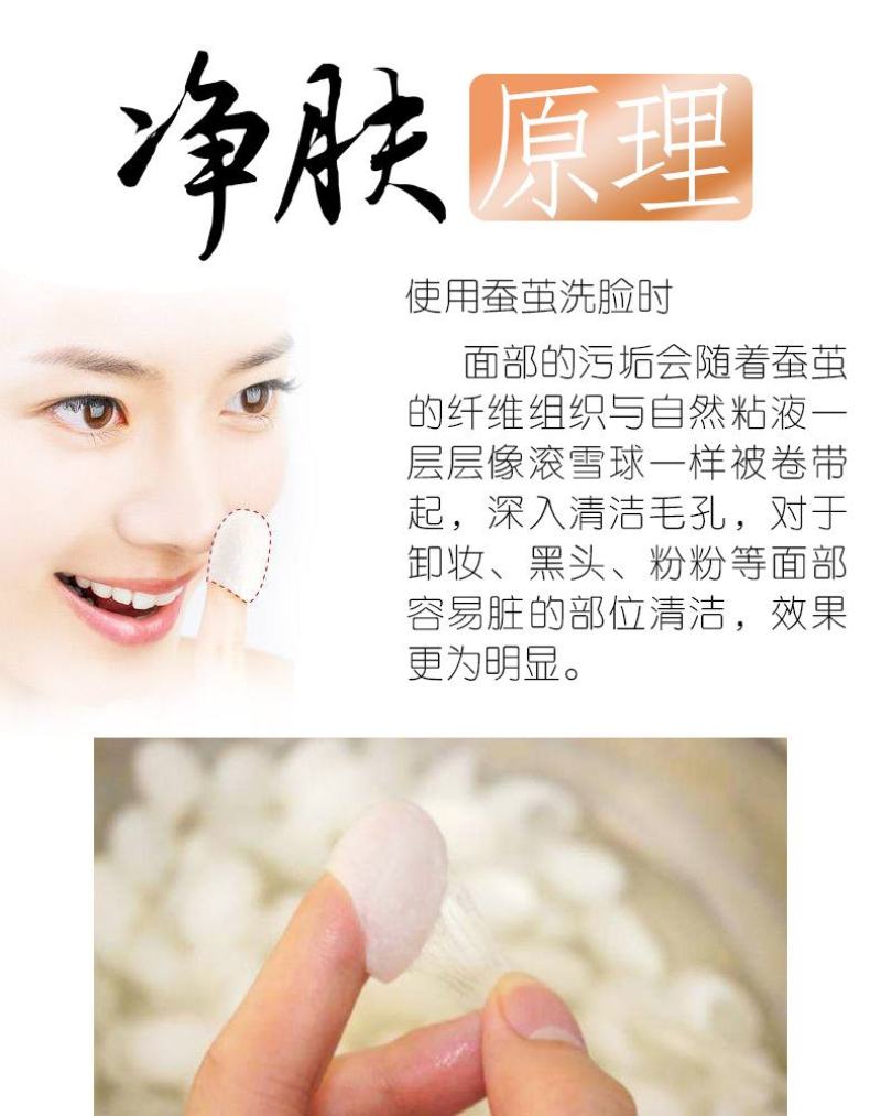 蚕茧去黑头手指蚕茧天然去物质
