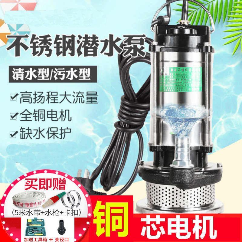 【厂家包邮】220V潜水泵不锈钢深井泵家用自吸泵抽水泵