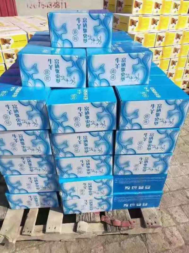 厂家直发牛羊添砖牛羊舔砖营养矿物
