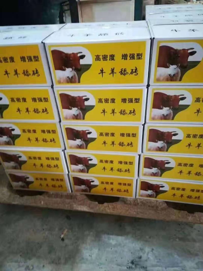 厂家直发牛羊添砖牛羊舔砖营养矿物