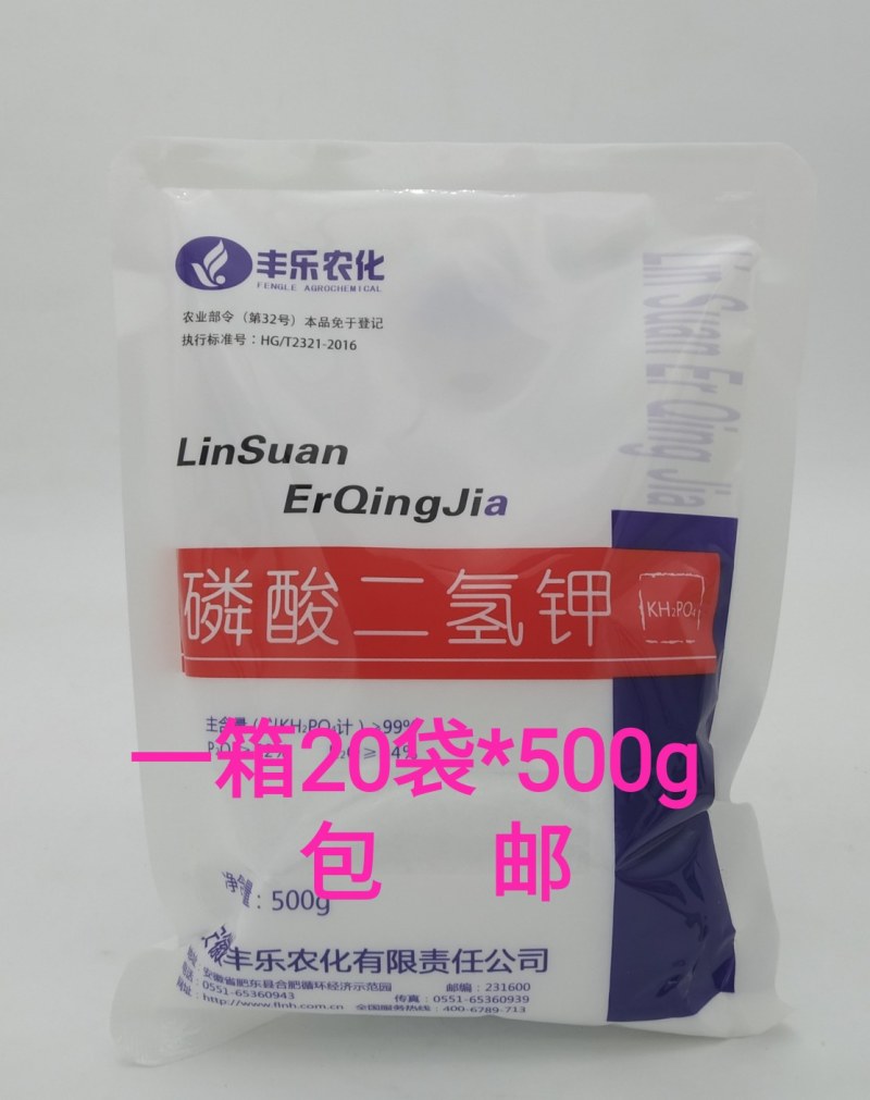 丰乐农化磷酸二氢钾小麦玉米辣椒花生果树叶面肥整箱包邮