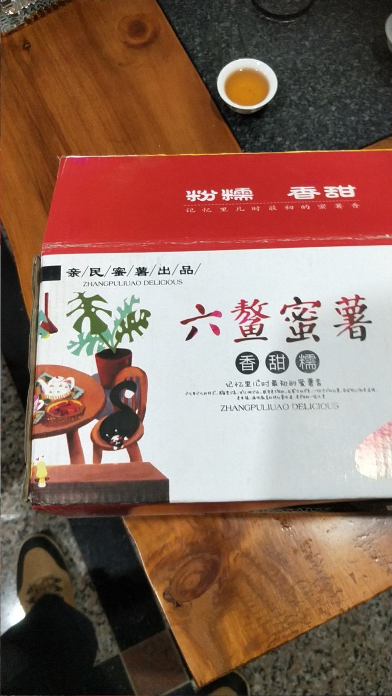 六鳌红蜜薯地瓜，西瓜红，整车发车，精品薯，商品薯