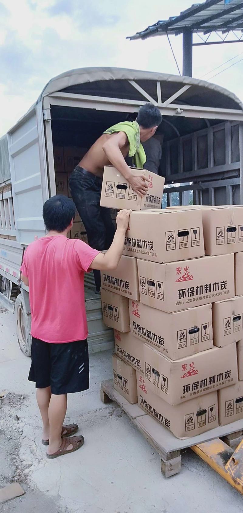 宏火机制木炭，国内品牌之一