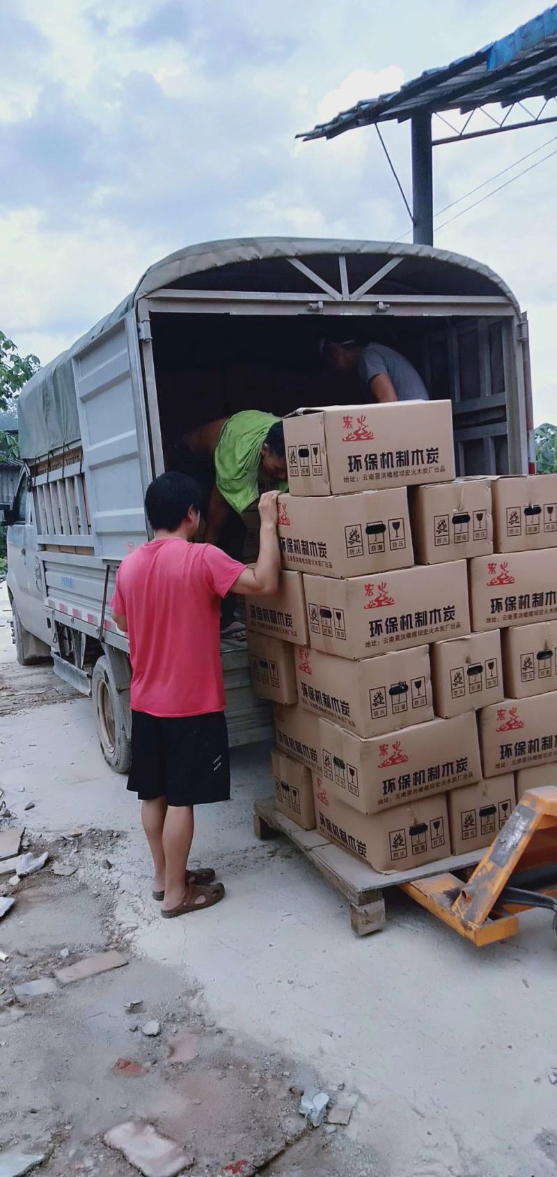 宏火机制木炭，国内品牌之一