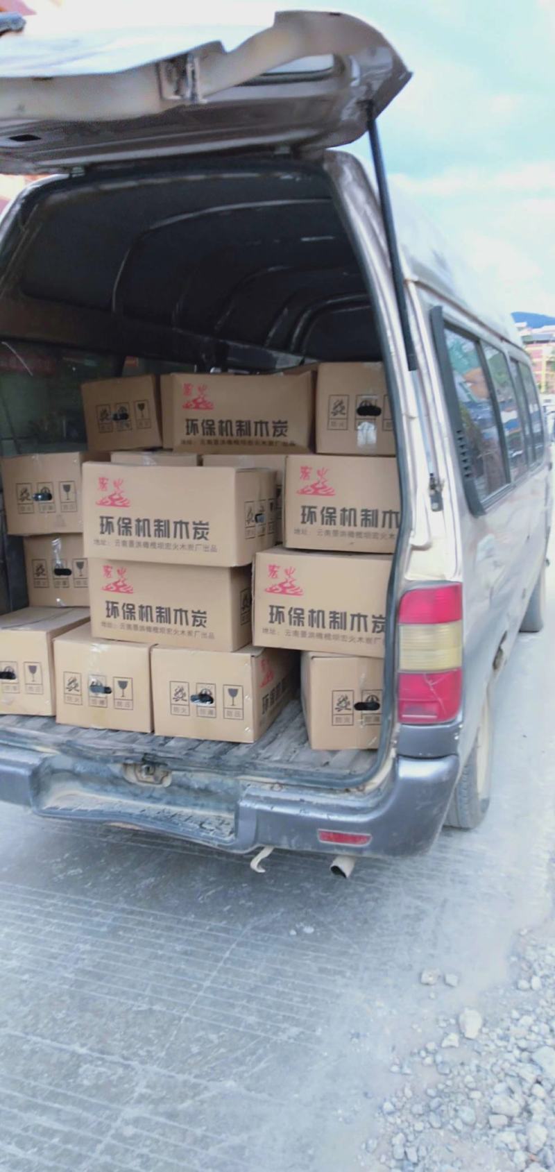 宏火机制木炭，国内品牌之一
