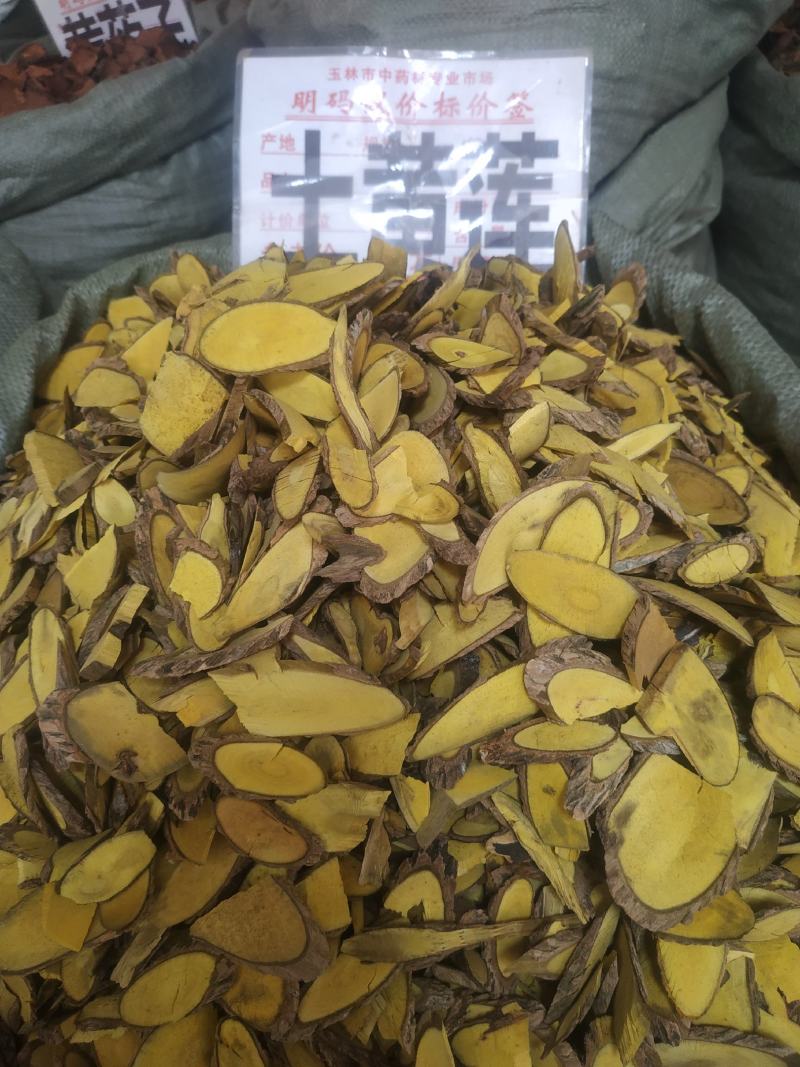 土黄莲～新货～1公斤起售～量大优惠～欢迎咨询采购