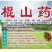 山药饼干，好吃，好好吃