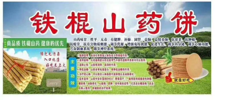 山药饼干，好吃，好好吃