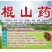 山药饼干，好吃，好好吃
