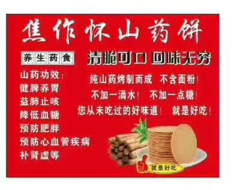 山药饼干，好吃，好好吃