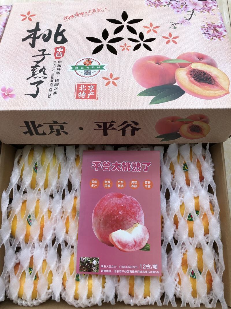 巨无霸黄油蟠桃礼盒装