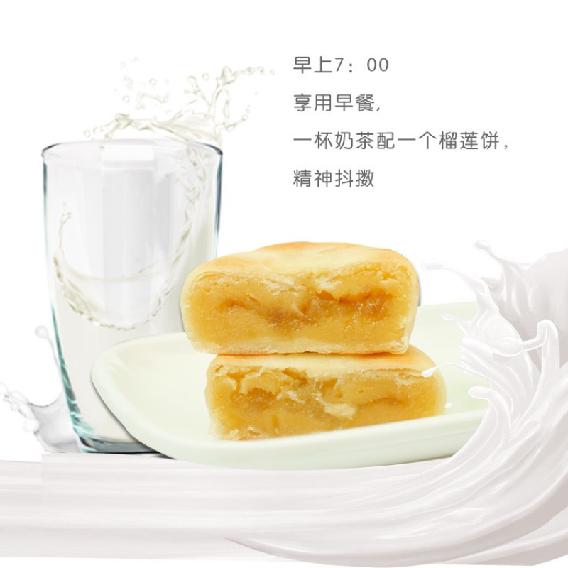 越南风味榴莲饼工厂直销每天大量供应合适