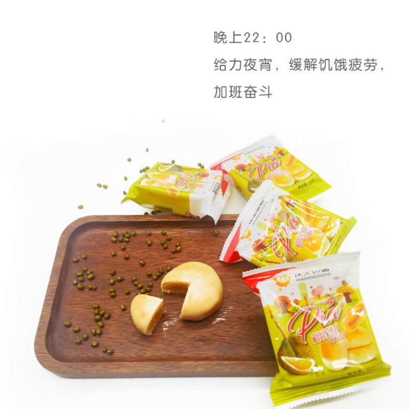 越南风味榴莲饼工厂直销每天大量供应合适