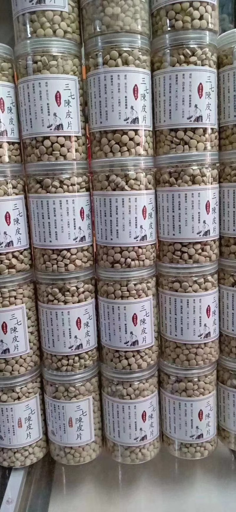 云南文山自产精品三七