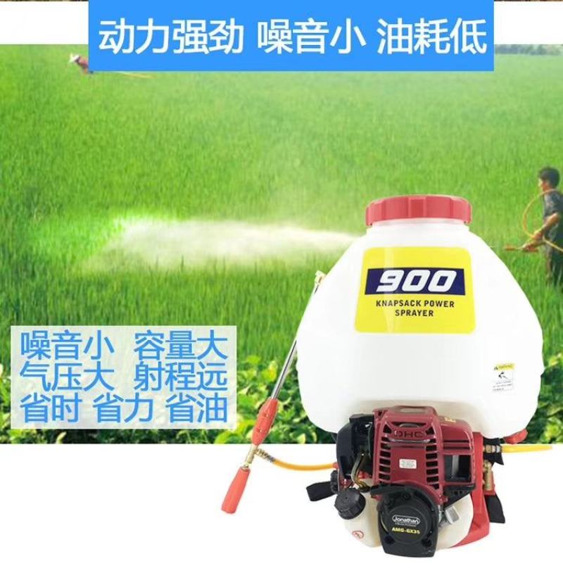 汽油机喷雾器四冲程汽油喷雾器30L900型果树农用高压打