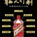 定制酒，家族定制，企业定制，婚庆等
