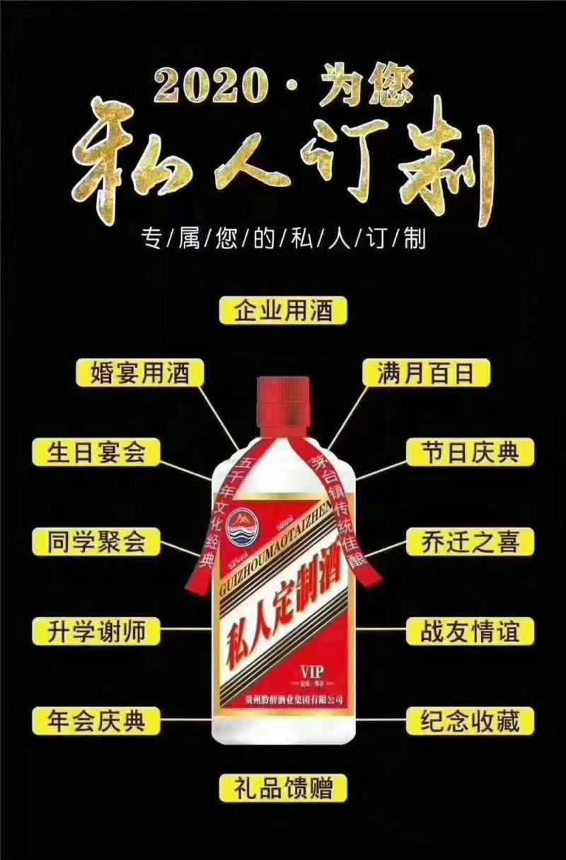 定制酒，家族定制，企业定制，婚庆等