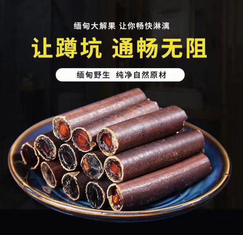 便秘果大解果喝了一身轻