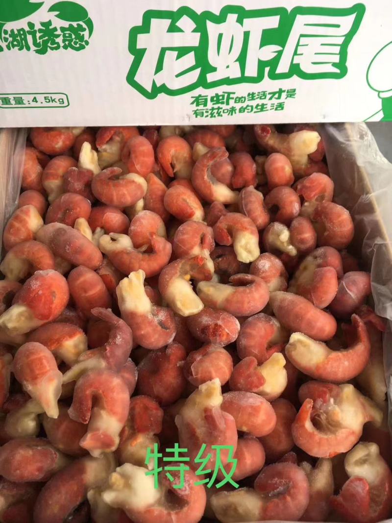 龙虾尾质量好，价格不高！