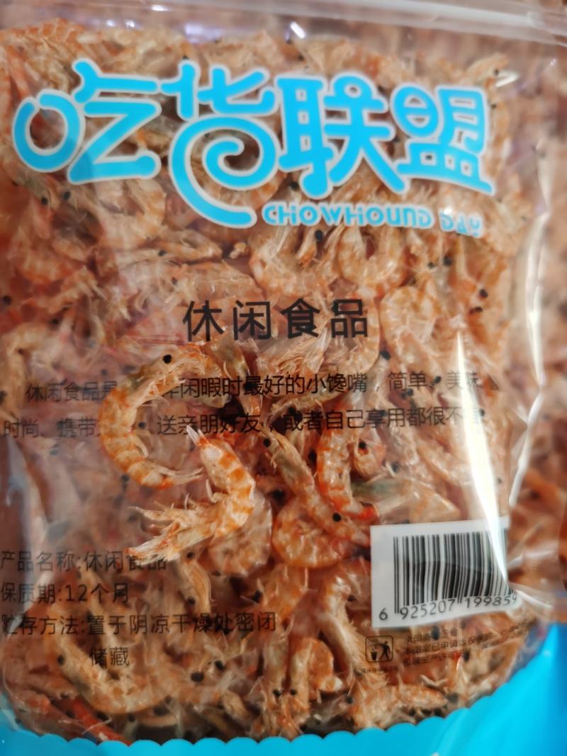 即食烘干南极磷虾淡干大虾皮海鲜干货虾皮虾仁海米磷虾