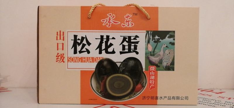 送礼访友中秋节礼盒预售中