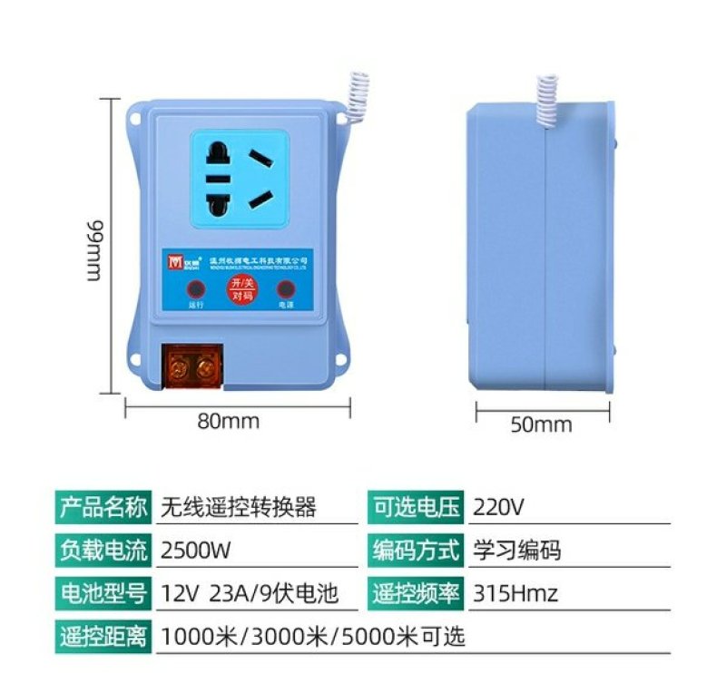 牧狮大功率无线遥控开关插座5000米远程水泵遥控器220