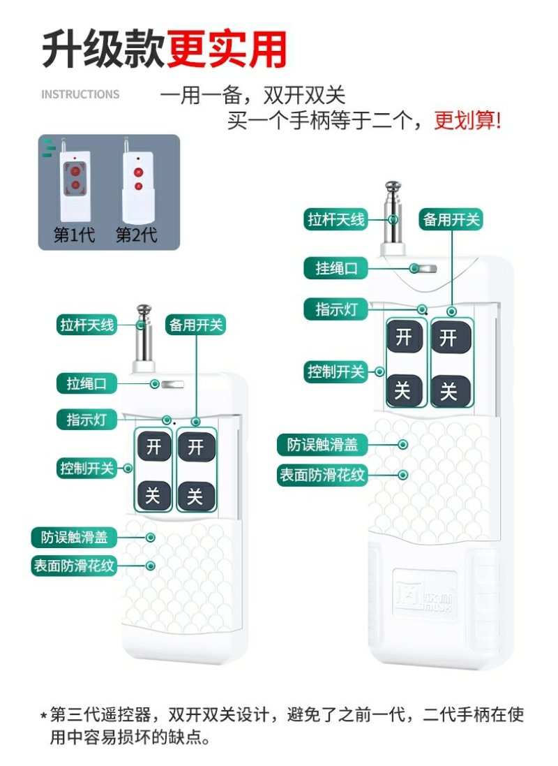 牧狮大功率无线遥控开关插座5000米远程水泵遥控器220