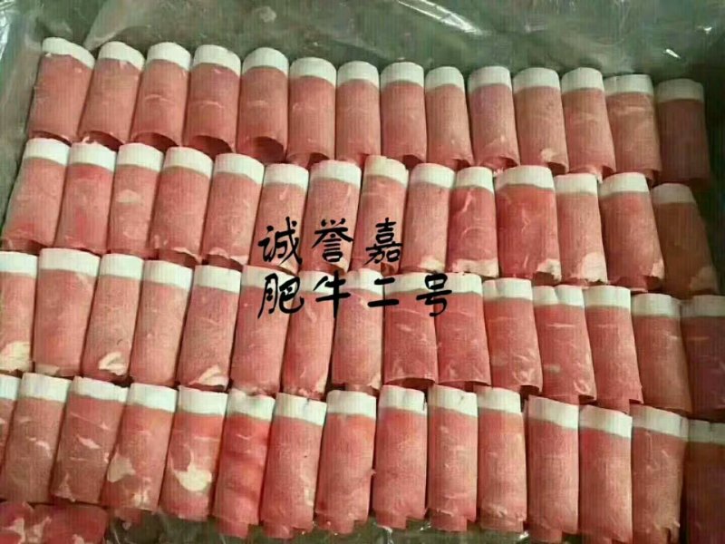 二号肥牛，好原料做的，不散不碎高品质，切片涮锅专用