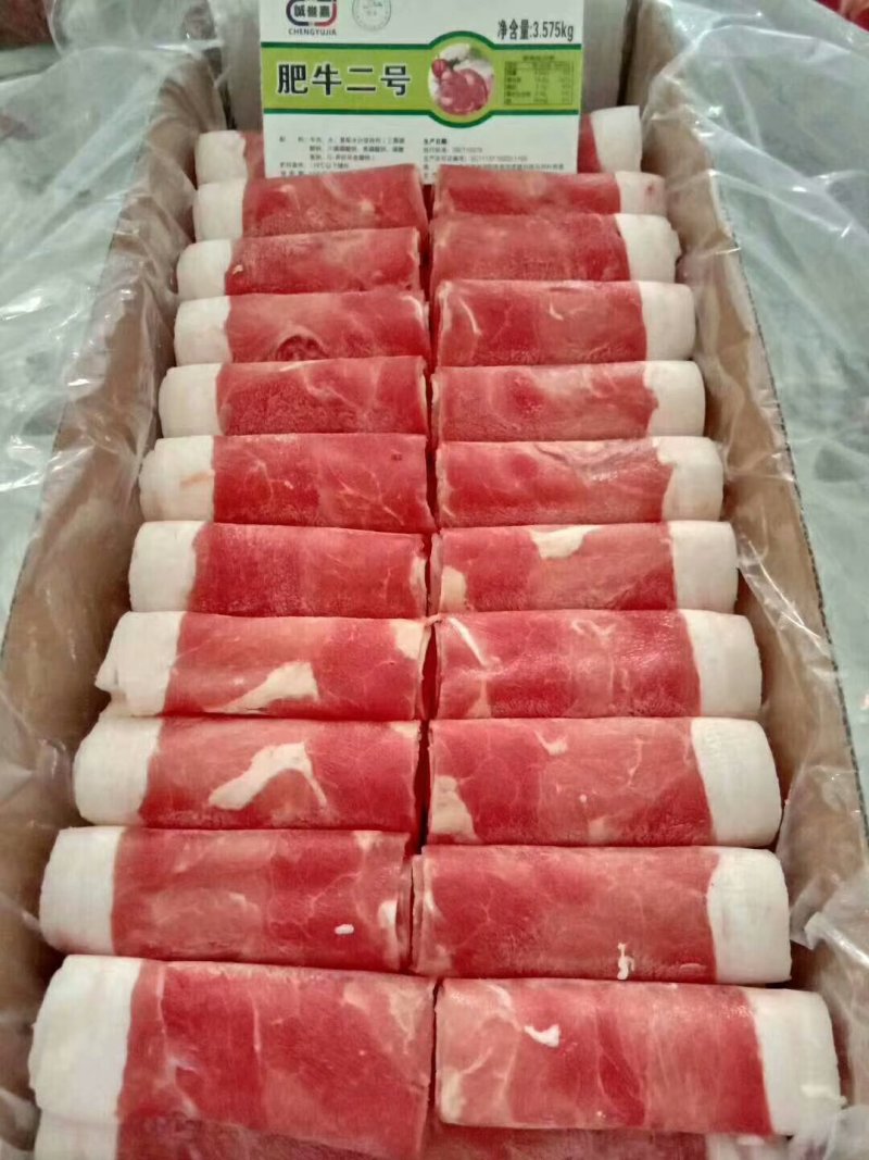 二号肥牛，好原料做的，不散不碎高品质，切片涮锅专用